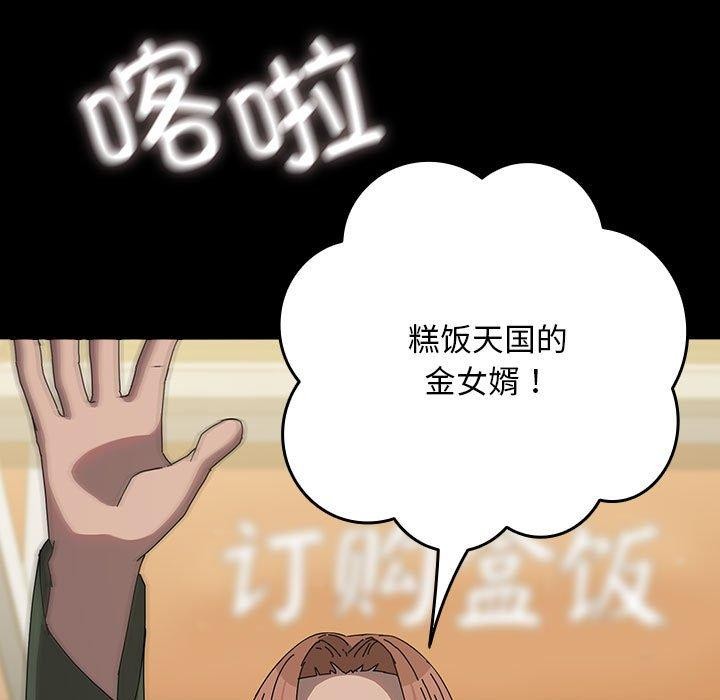 [韩国漫画] 我家的赘婿大人 剧情,熟女人妻#[187P]-170