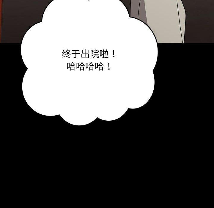 [韩国漫画] 我家的赘婿大人 剧情,熟女人妻#[187P]-173