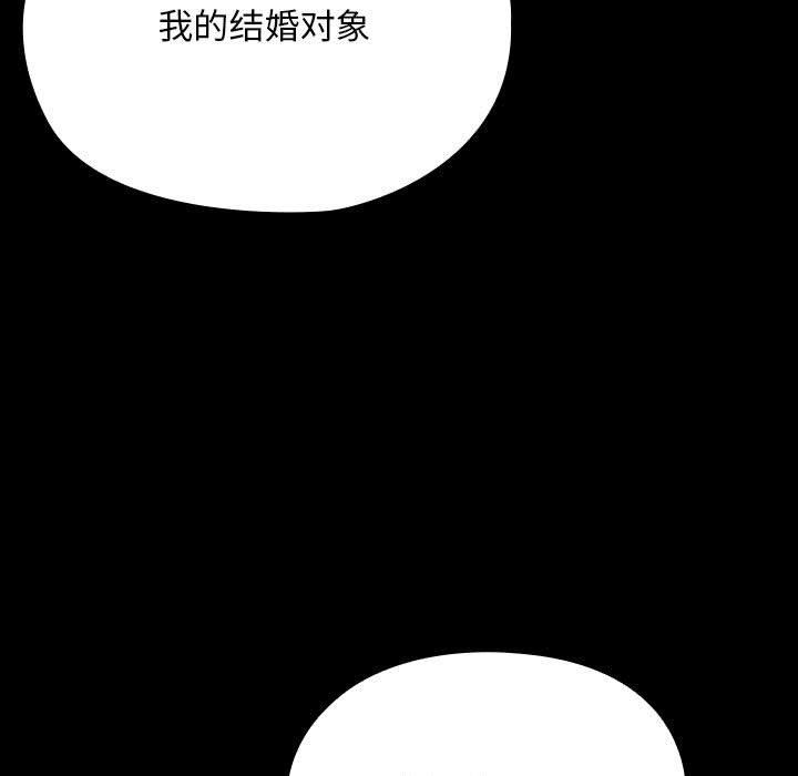 [韩国漫画] 我家的赘婿大人 剧情,熟女人妻#[187P]-176