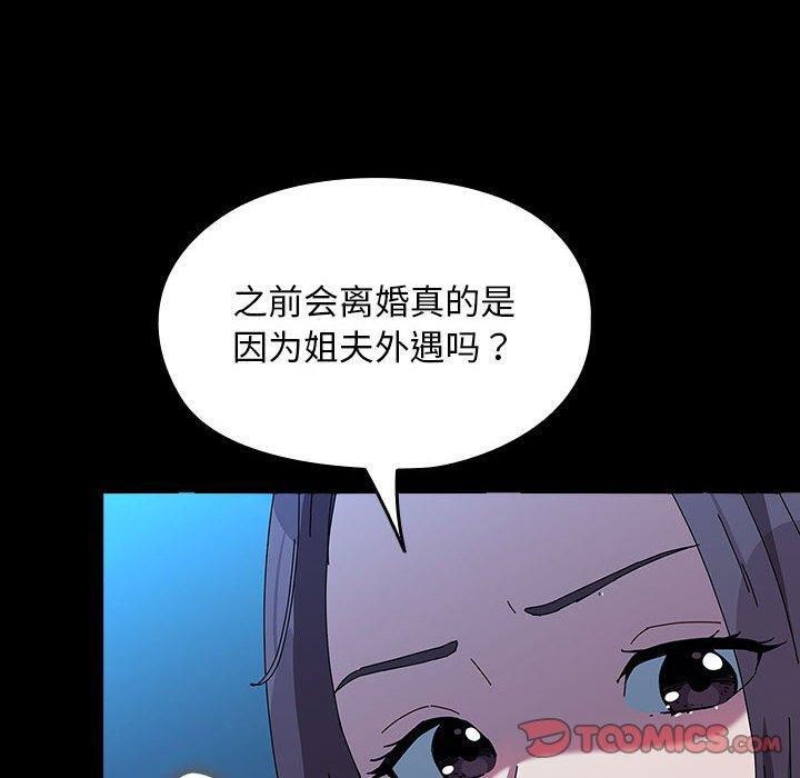 [韩国漫画] 我家的赘婿大人 剧情,熟女人妻#[187P]-18