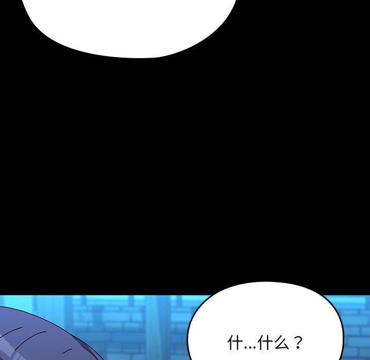 [韩国漫画] 我家的赘婿大人 剧情,熟女人妻#[187P]-20