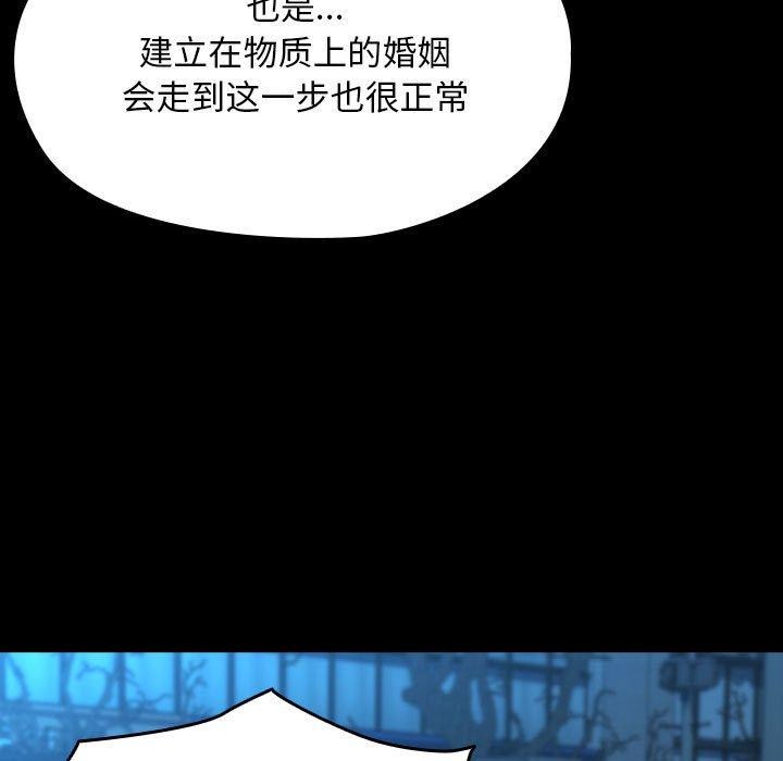 [韩国漫画] 我家的赘婿大人 剧情,熟女人妻#[187P]-23