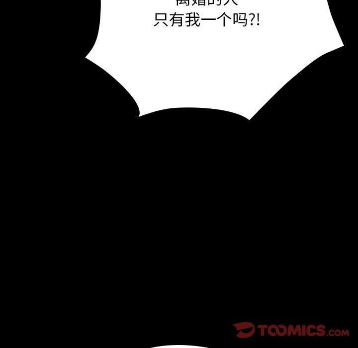 [韩国漫画] 我家的赘婿大人 剧情,熟女人妻#[187P]-26