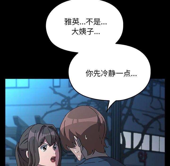 [韩国漫画] 我家的赘婿大人 剧情,熟女人妻#[187P]-27