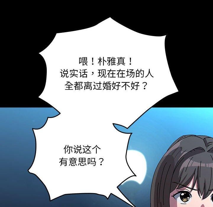 [韩国漫画] 我家的赘婿大人 剧情,熟女人妻#[187P]-32