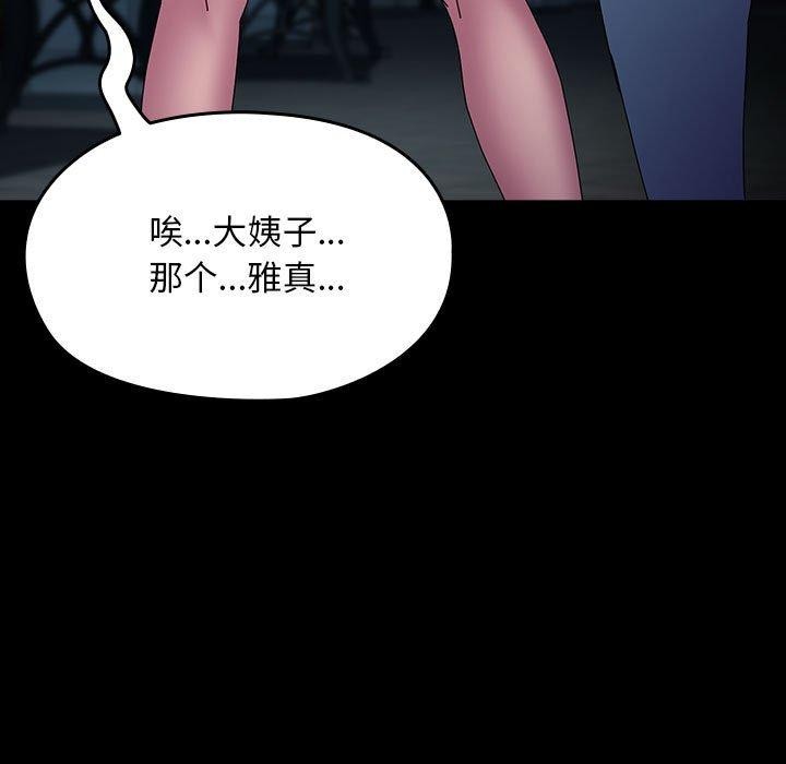 [韩国漫画] 我家的赘婿大人 剧情,熟女人妻#[187P]-37