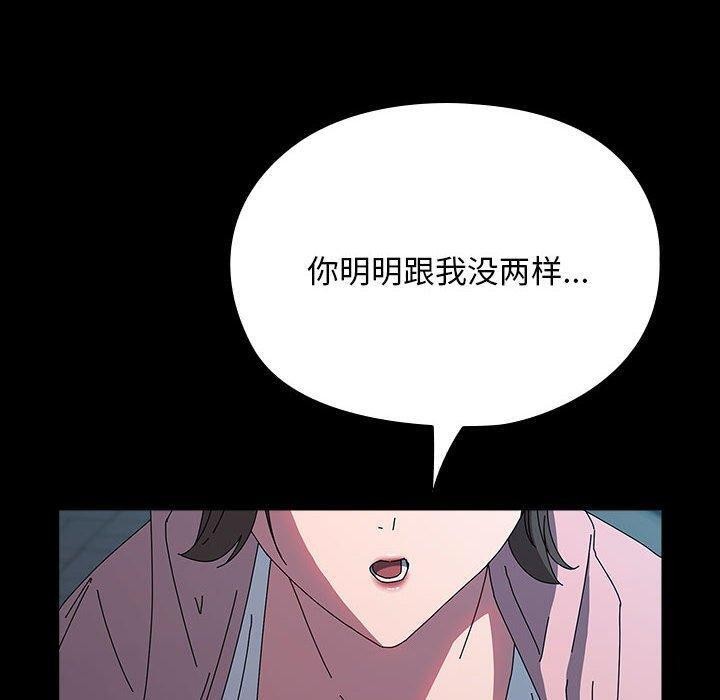 [韩国漫画] 我家的赘婿大人 剧情,熟女人妻#[187P]-38