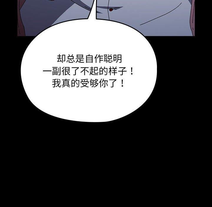 [韩国漫画] 我家的赘婿大人 剧情,熟女人妻#[187P]-40