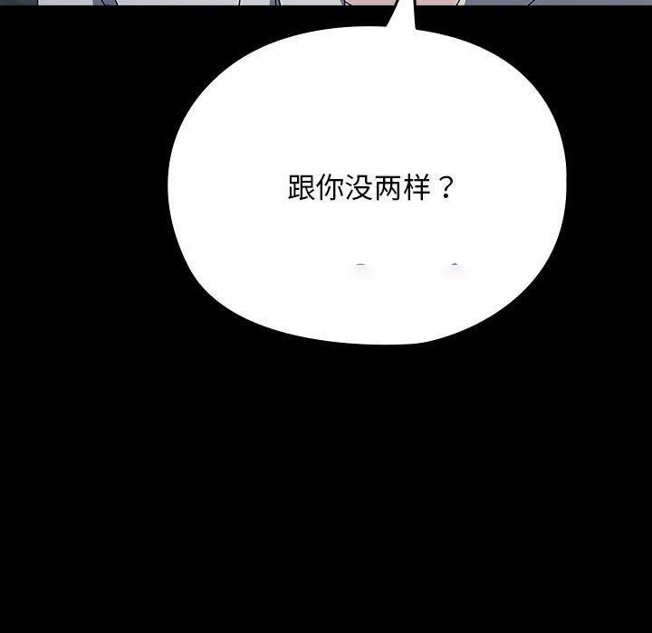[韩国漫画] 我家的赘婿大人 剧情,熟女人妻#[187P]-43