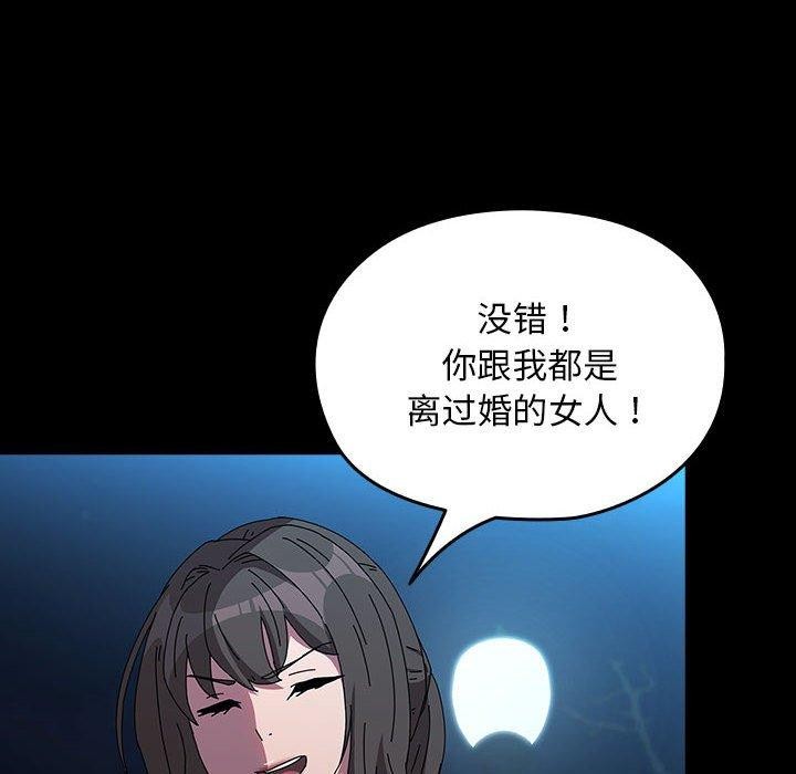 [韩国漫画] 我家的赘婿大人 剧情,熟女人妻#[187P]-44