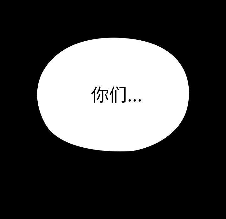 [韩国漫画] 我家的赘婿大人 剧情,熟女人妻#[187P]-47