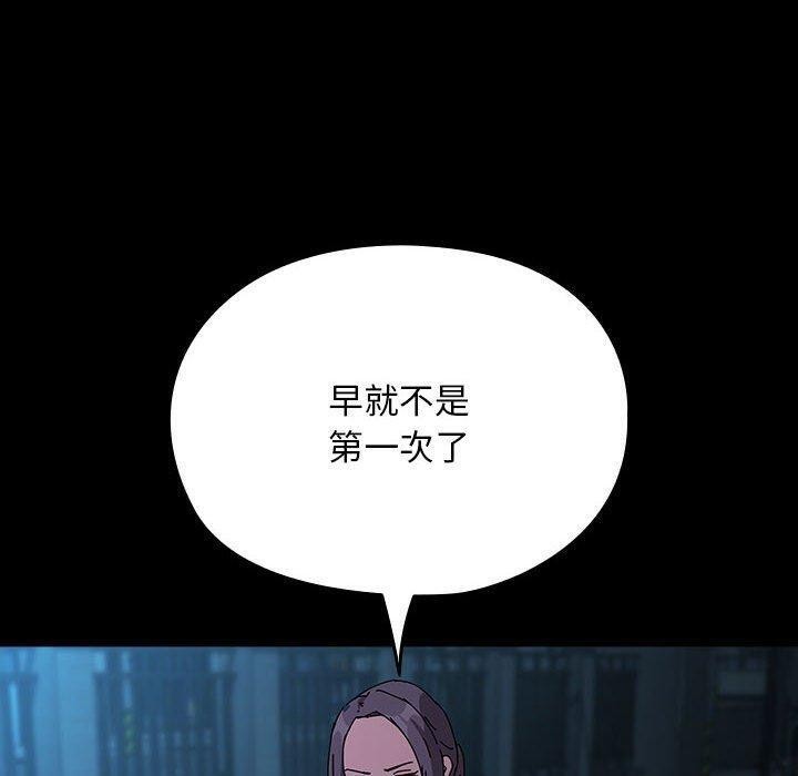 [韩国漫画] 我家的赘婿大人 剧情,熟女人妻#[187P]-48