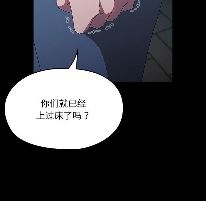 [韩国漫画] 我家的赘婿大人 剧情,熟女人妻#[187P]-53