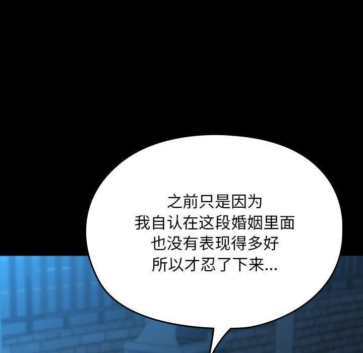 [韩国漫画] 我家的赘婿大人 剧情,熟女人妻#[187P]-56