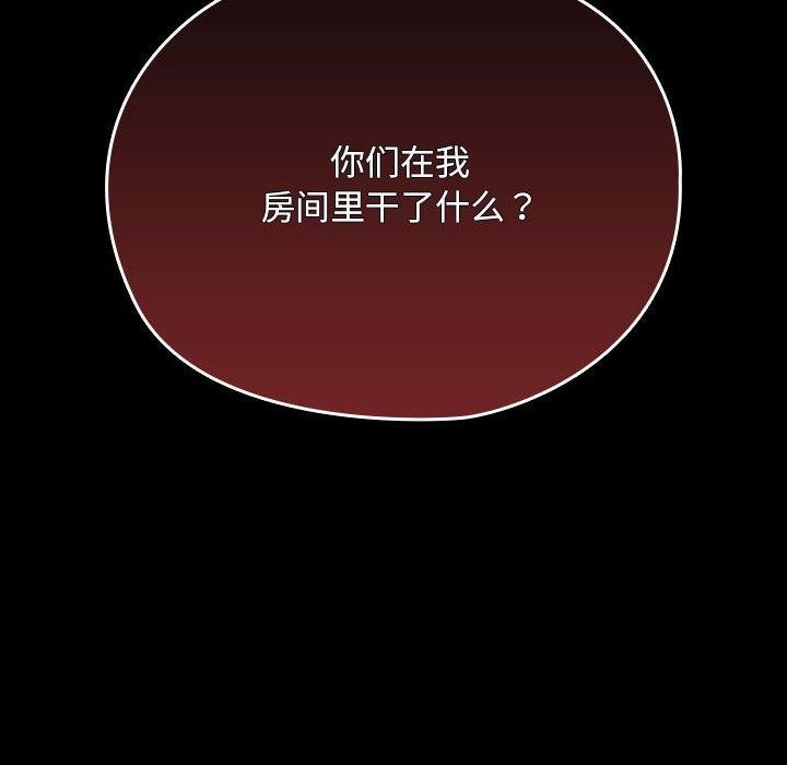 [韩国漫画] 我家的赘婿大人 剧情,熟女人妻#[187P]-62