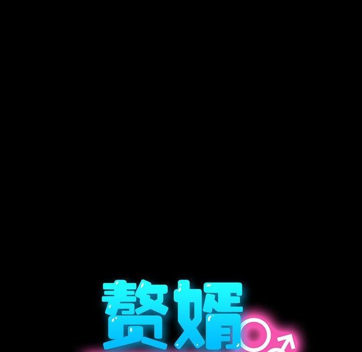 [韩国漫画] 我家的赘婿大人 剧情,熟女人妻#[187P]-65