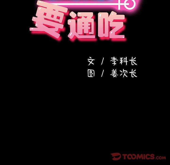 [韩国漫画] 我家的赘婿大人 剧情,熟女人妻#[187P]-66