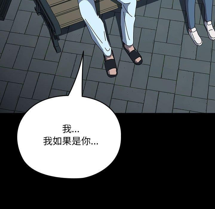 [韩国漫画] 我家的赘婿大人 剧情,熟女人妻#[187P]-69