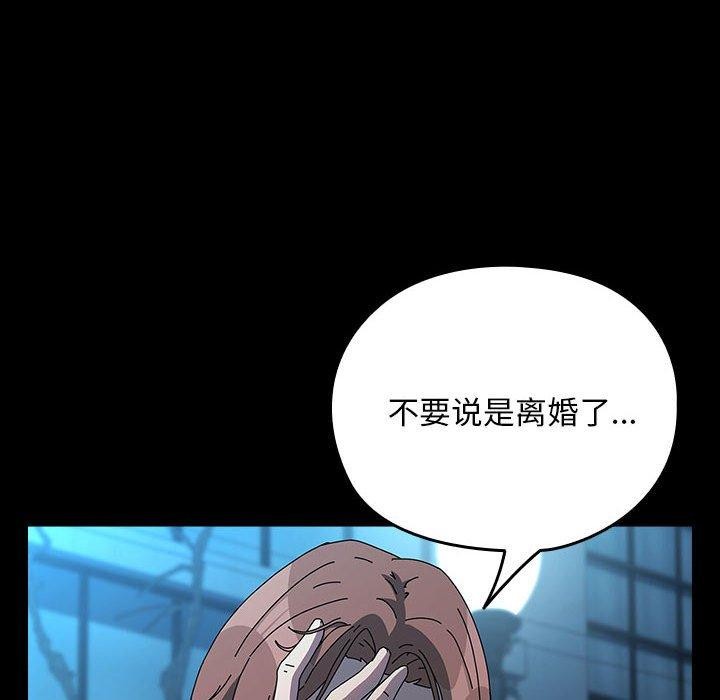[韩国漫画] 我家的赘婿大人 剧情,熟女人妻#[187P]-70
