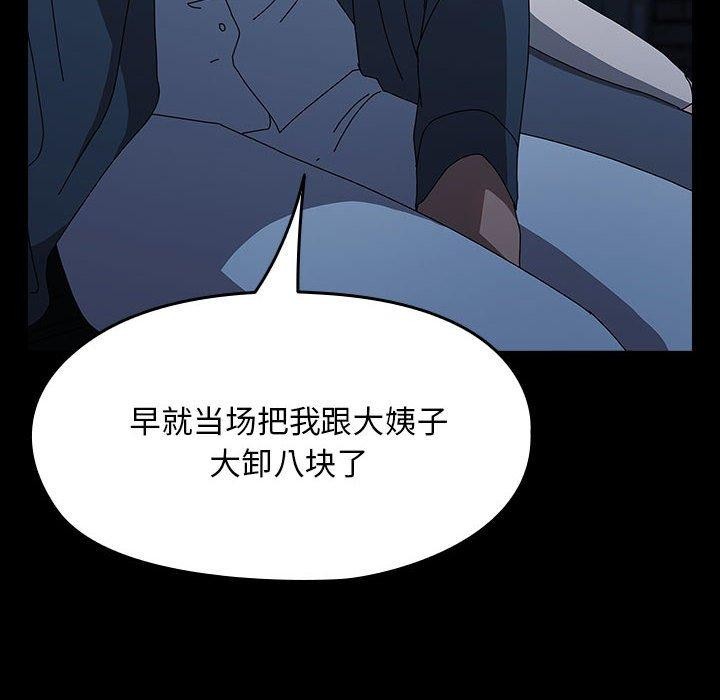 [韩国漫画] 我家的赘婿大人 剧情,熟女人妻#[187P]-72
