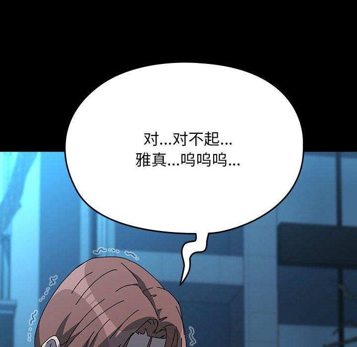 [韩国漫画] 我家的赘婿大人 剧情,熟女人妻#[187P]-76