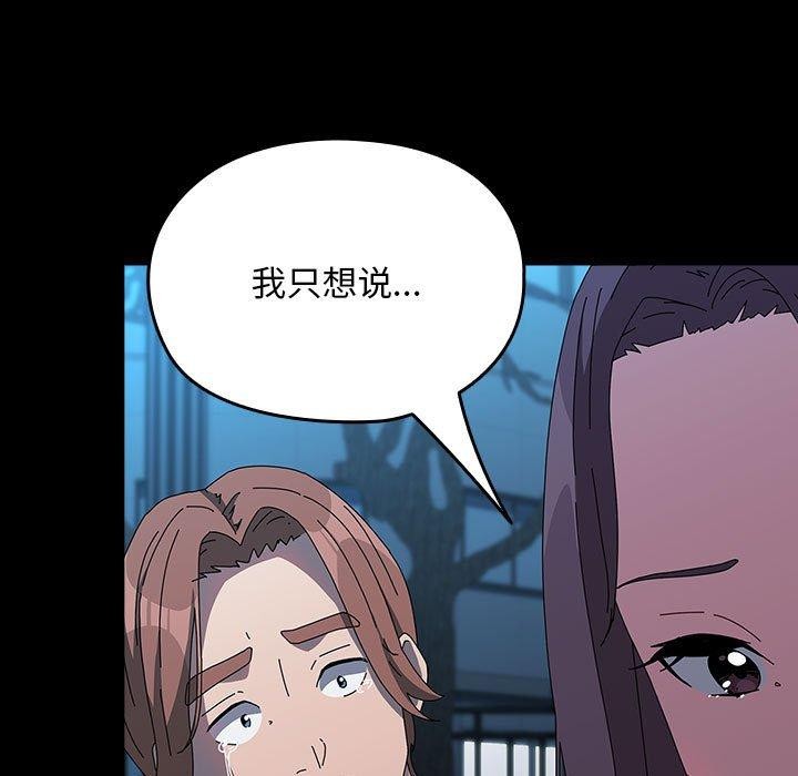 [韩国漫画] 我家的赘婿大人 剧情,熟女人妻#[187P]-79