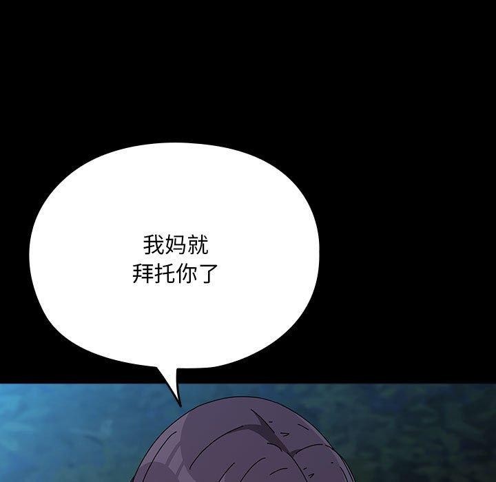 [韩国漫画] 我家的赘婿大人 剧情,熟女人妻#[187P]-81