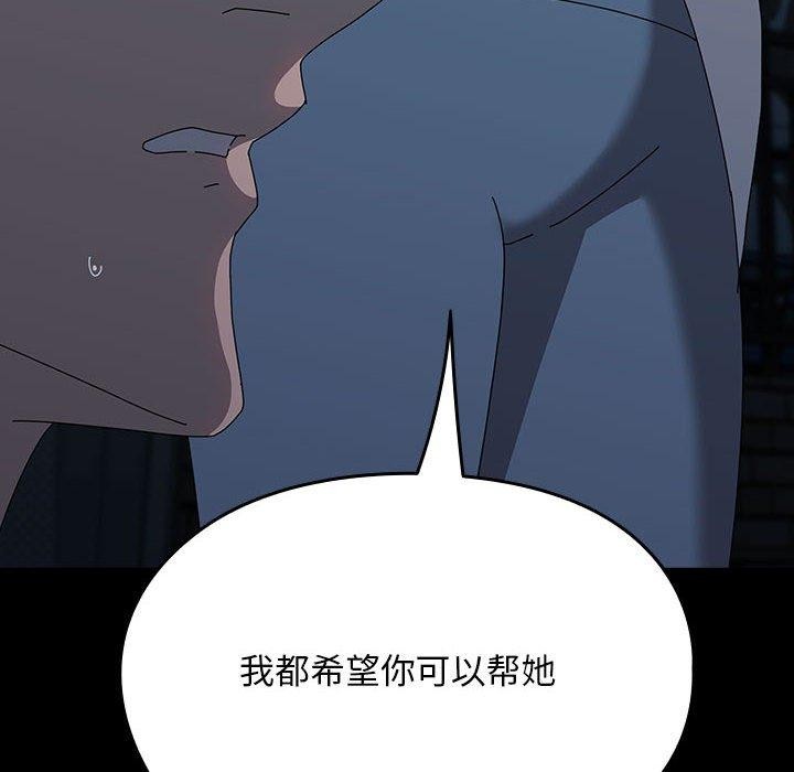 [韩国漫画] 我家的赘婿大人 剧情,熟女人妻#[187P]-94