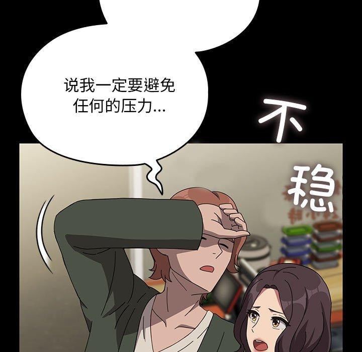 [韩国漫画] 我家的赘婿大人 剧情,熟女人妻#[201P]-100