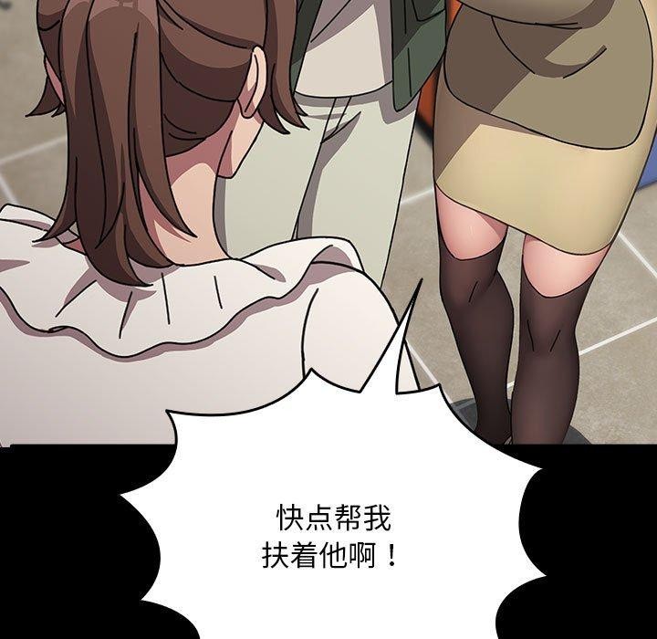 [韩国漫画] 我家的赘婿大人 剧情,熟女人妻#[201P]-104