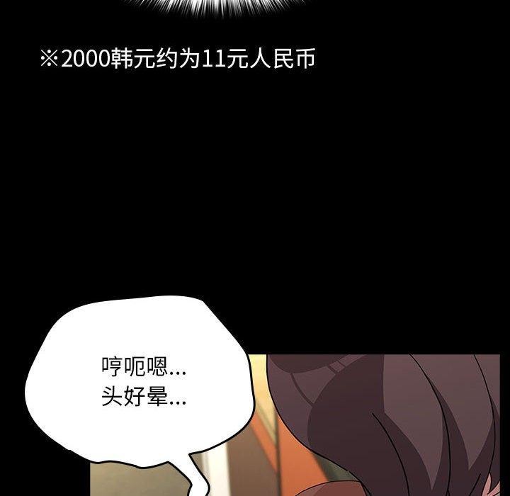 [韩国漫画] 我家的赘婿大人 剧情,熟女人妻#[201P]-119