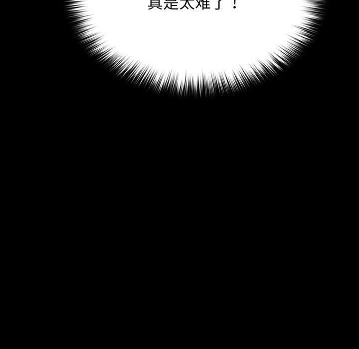 [韩国漫画] 我家的赘婿大人 剧情,熟女人妻#[201P]-122