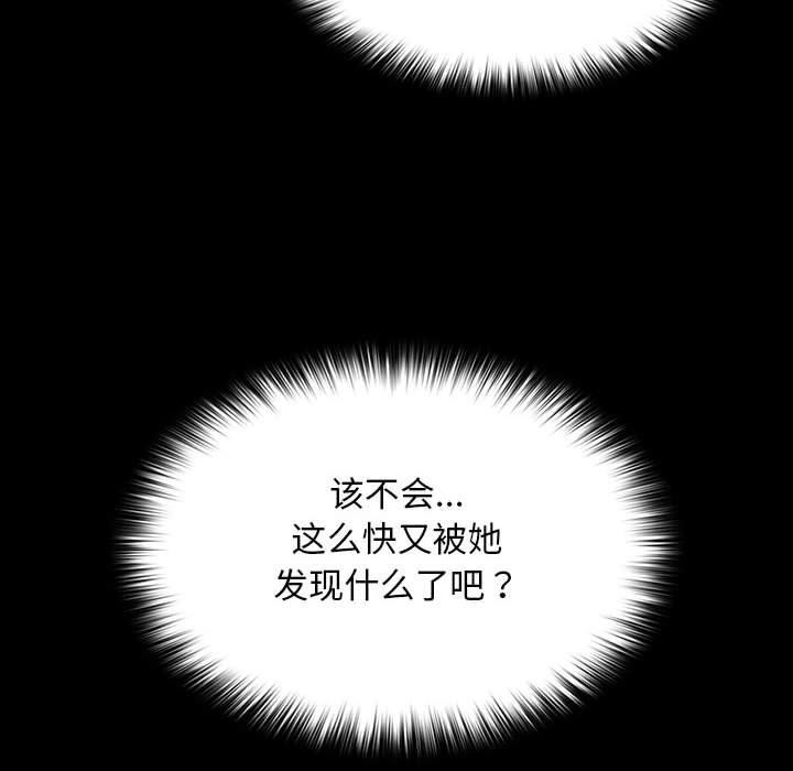[韩国漫画] 我家的赘婿大人 剧情,熟女人妻#[201P]-132