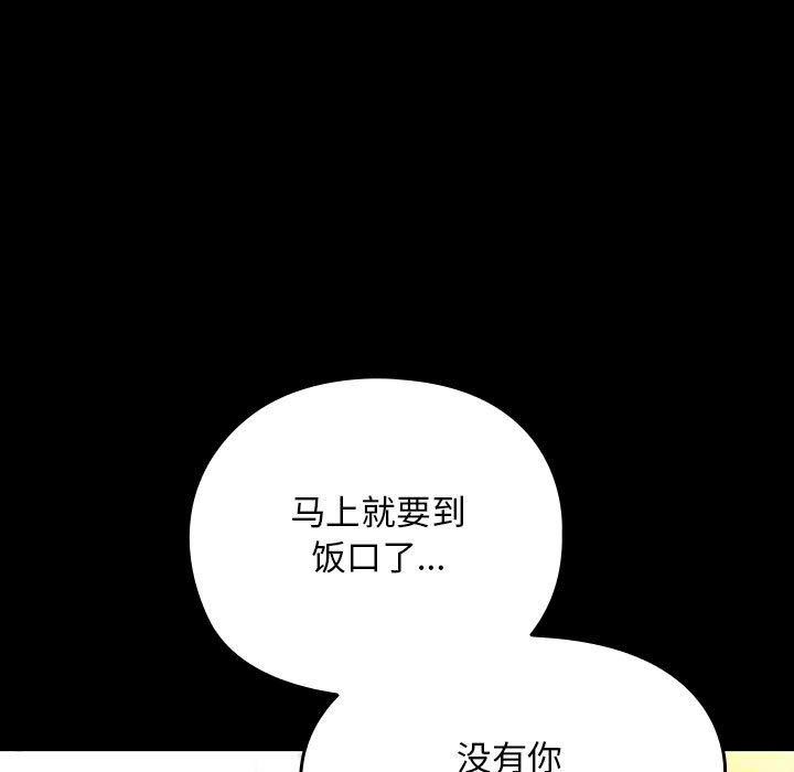 [韩国漫画] 我家的赘婿大人 剧情,熟女人妻#[201P]-133