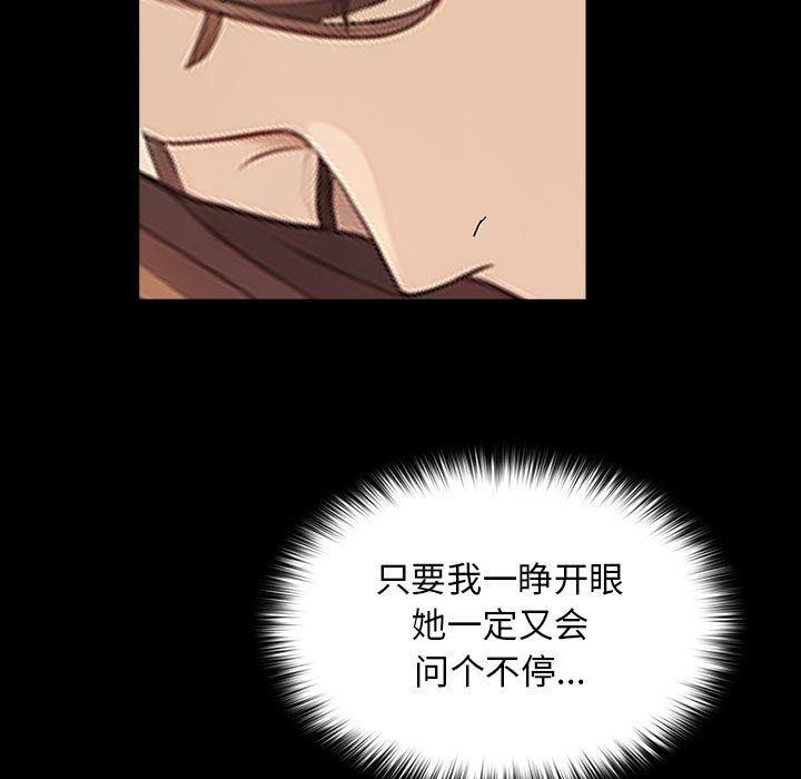 [韩国漫画] 我家的赘婿大人 剧情,熟女人妻#[201P]-137