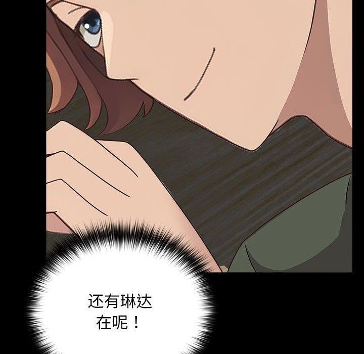[韩国漫画] 我家的赘婿大人 剧情,熟女人妻#[201P]-142