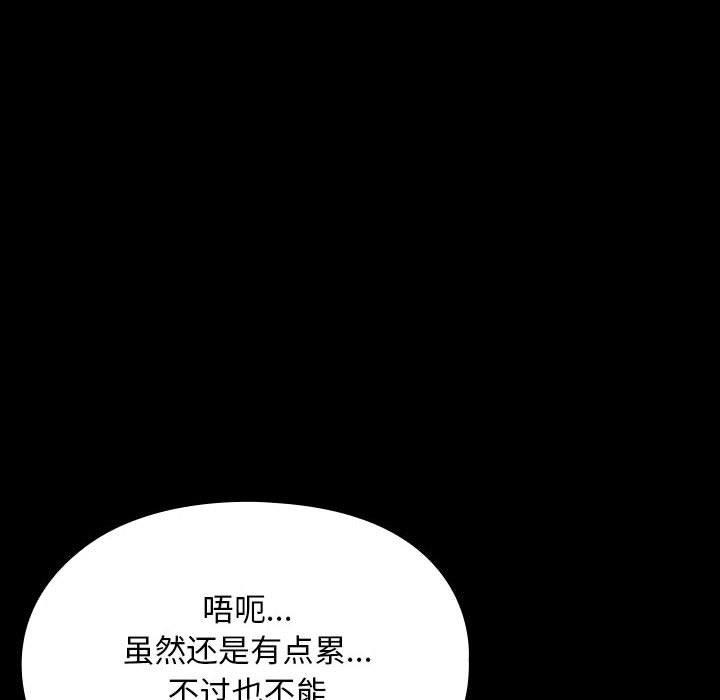 [韩国漫画] 我家的赘婿大人 剧情,熟女人妻#[201P]-144
