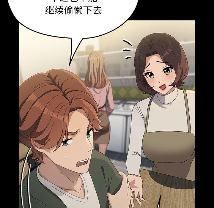 [韩国漫画] 我家的赘婿大人 剧情,熟女人妻#[201P]-145