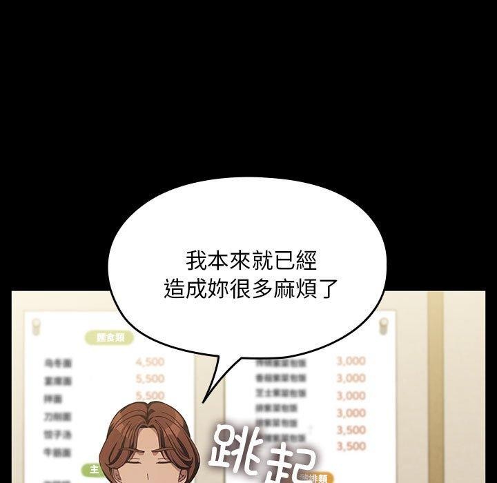 [韩国漫画] 我家的赘婿大人 剧情,熟女人妻#[201P]-147