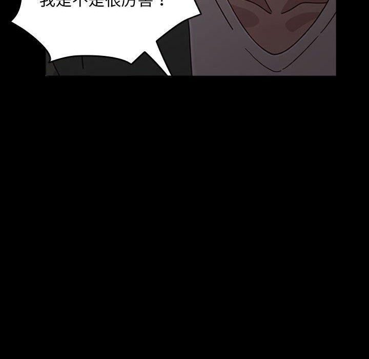 [韩国漫画] 我家的赘婿大人 剧情,熟女人妻#[201P]-154