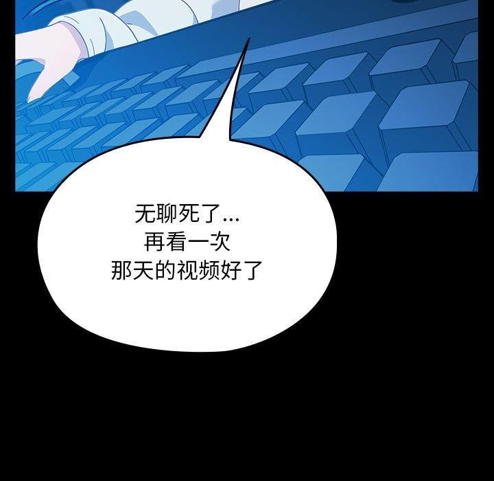 [韩国漫画] 我家的赘婿大人 剧情,熟女人妻#[201P]-163