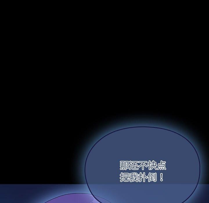 [韩国漫画] 我家的赘婿大人 剧情,熟女人妻#[201P]-175