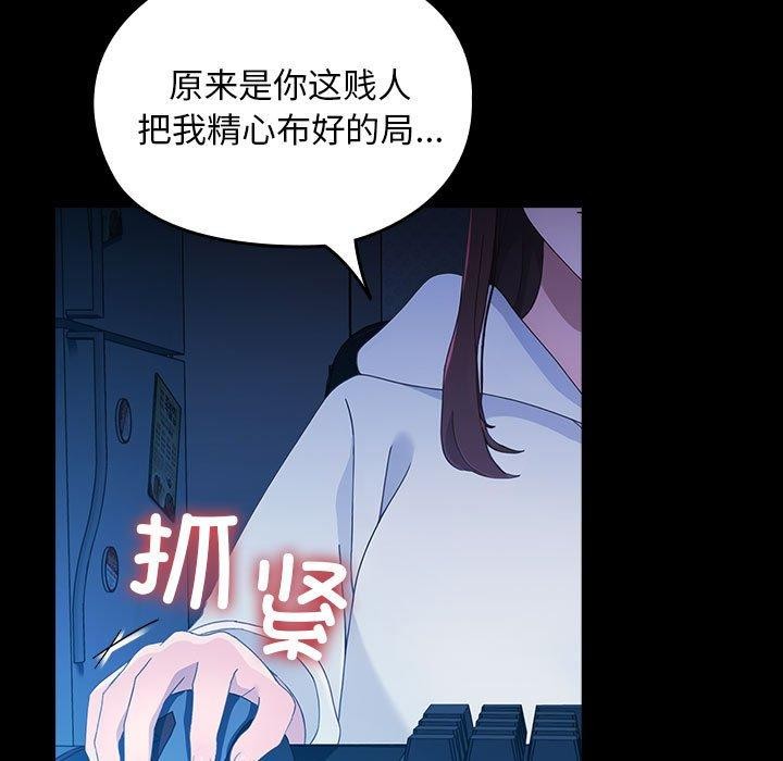 [韩国漫画] 我家的赘婿大人 剧情,熟女人妻#[201P]-179