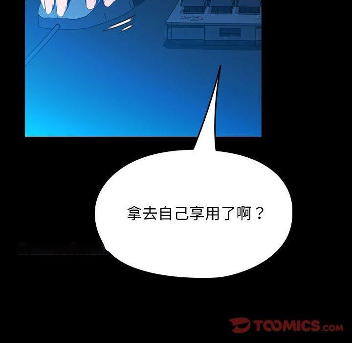 [韩国漫画] 我家的赘婿大人 剧情,熟女人妻#[201P]-180