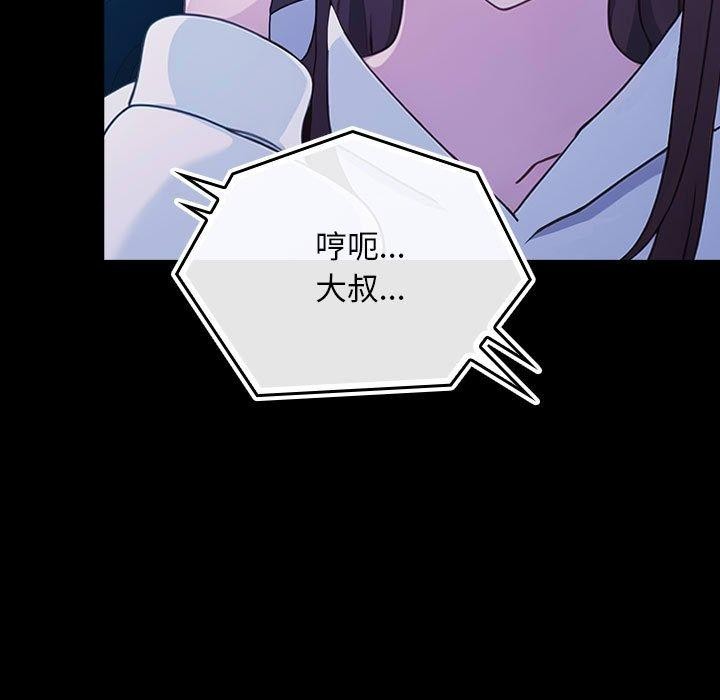 [韩国漫画] 我家的赘婿大人 剧情,熟女人妻#[201P]-189
