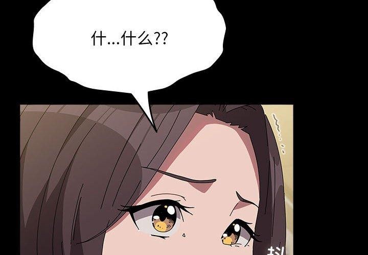 [韩国漫画] 我家的赘婿大人 剧情,熟女人妻#[201P]-2