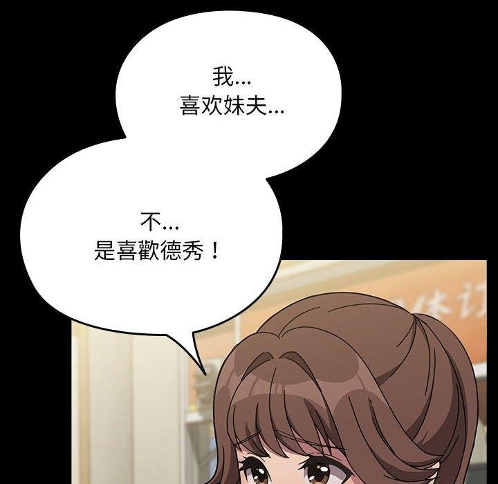 [韩国漫画] 我家的赘婿大人 剧情,熟女人妻#[201P]-23