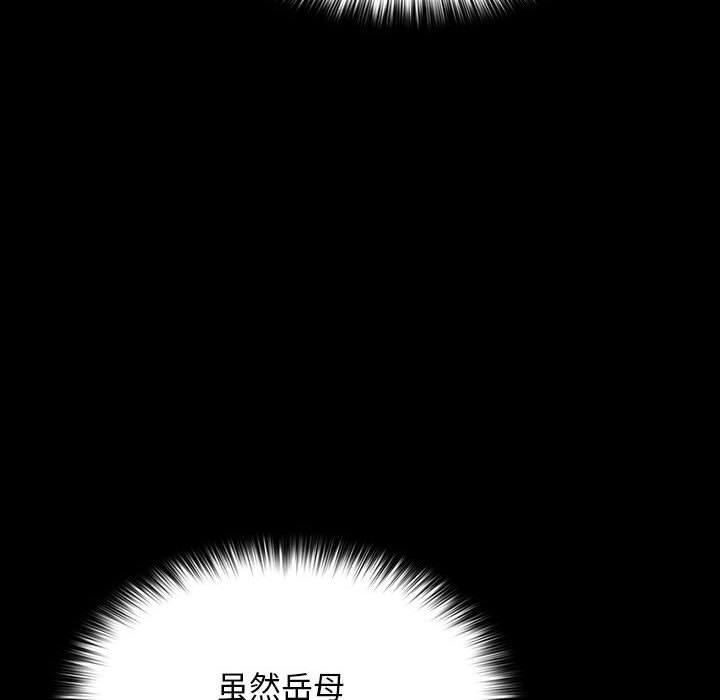 [韩国漫画] 我家的赘婿大人 剧情,熟女人妻#[201P]-31