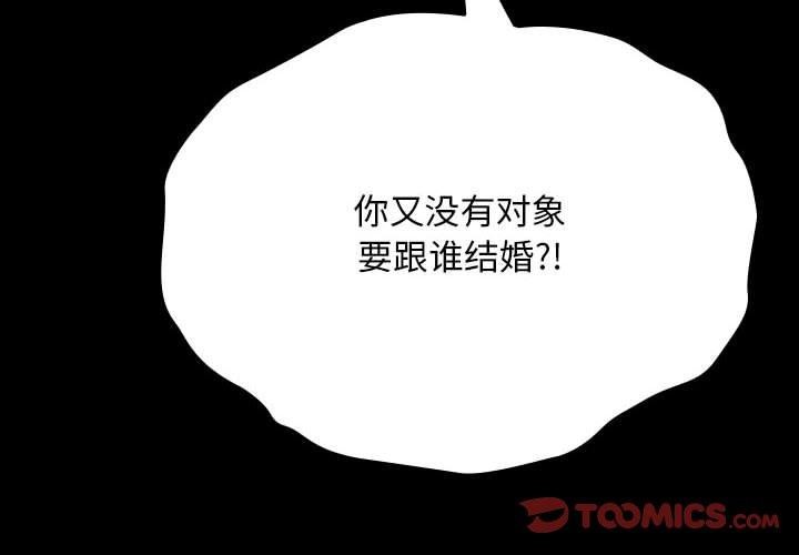 [韩国漫画] 我家的赘婿大人 剧情,熟女人妻#[201P]-4