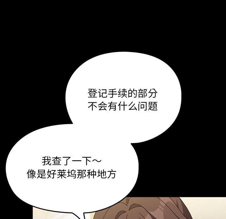 [韩国漫画] 我家的赘婿大人 剧情,熟女人妻#[201P]-40